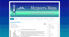 Desktop Screenshot of m-mira.ru