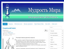 Tablet Screenshot of m-mira.ru